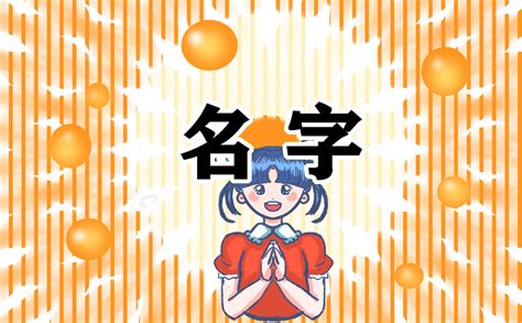 遊戲名字女霸氣|女生游戏名字(精选845个)